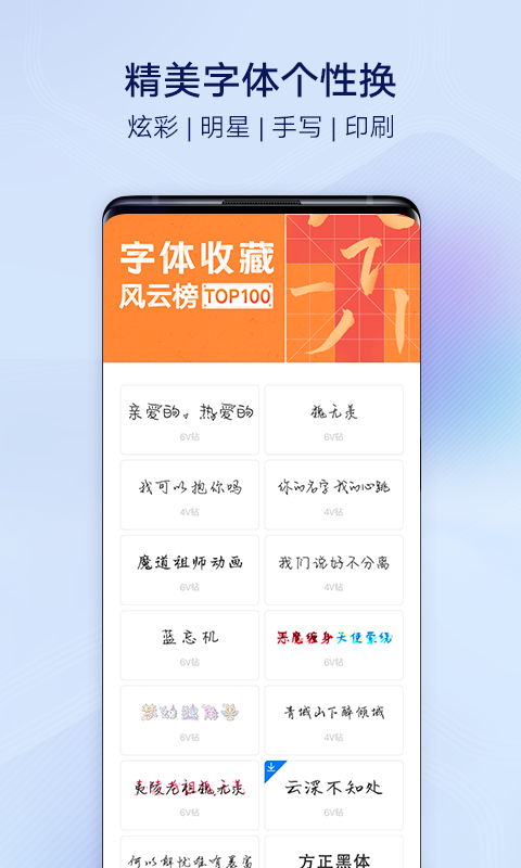i主题免费版手机最新下载v13.2.0.2