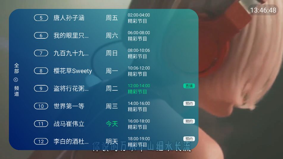 澜露TV免费版下载 v3.5.3