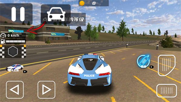 警车追踪模拟安卓手机版下载 v1.0