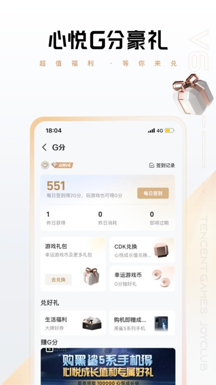 心悦俱乐部正版安卓免费下载v6.3.4.51