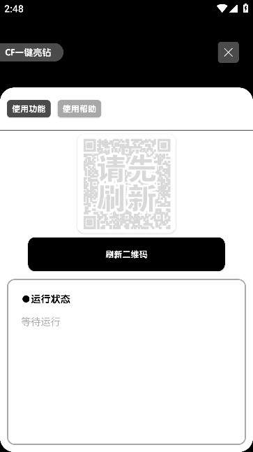 照妖镜最新版安卓免费下载v3.0