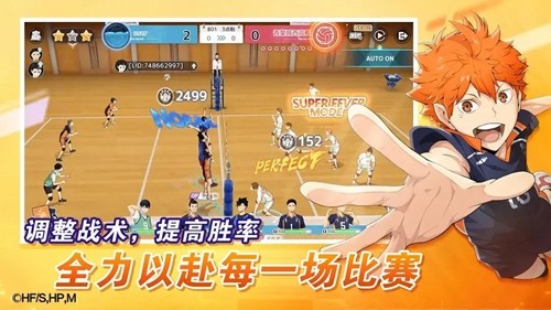 排球少年新的征程安卓最新版下载v1.2.0