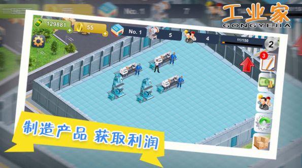我要当大老板安卓最新版下载v1.0.3