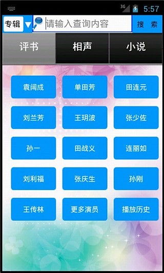 听书吧安卓手机最新版下载v1.0.1