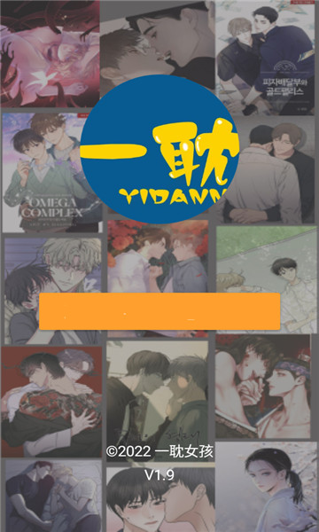一耽女孩最新安卓免费下载v5.5.24