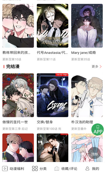 一耽女孩最新安卓免费下载v5.5.24