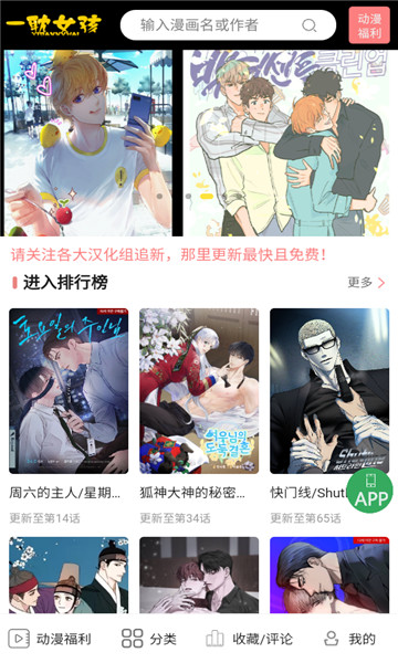 一耽女孩最新安卓免费下载v5.5.24