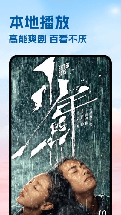 月亮影视hd官方下载图片1
