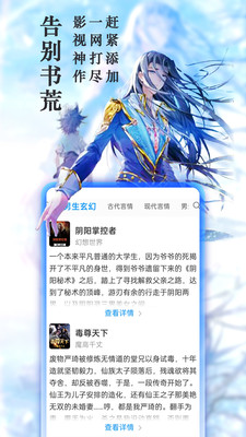 趣阁小说最新安卓免费下载v2021.09.90
