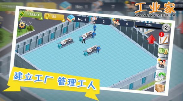 我要当大老板安卓最新版下载v1.0.3