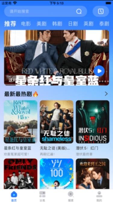 暗夜TV软件下载 v2