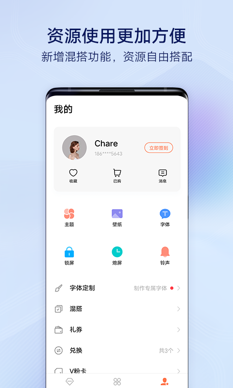 i主题免费版手机最新下载v13.2.0.2