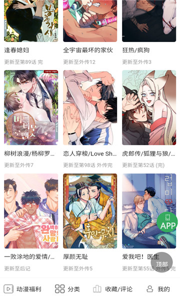 一耽女孩最新安卓免费下载v5.5.24