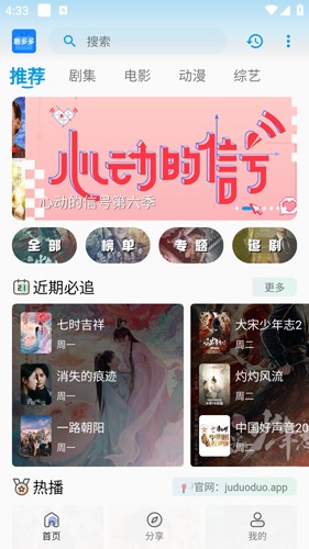 剧多多影视最新安卓免费下载v1.3.4