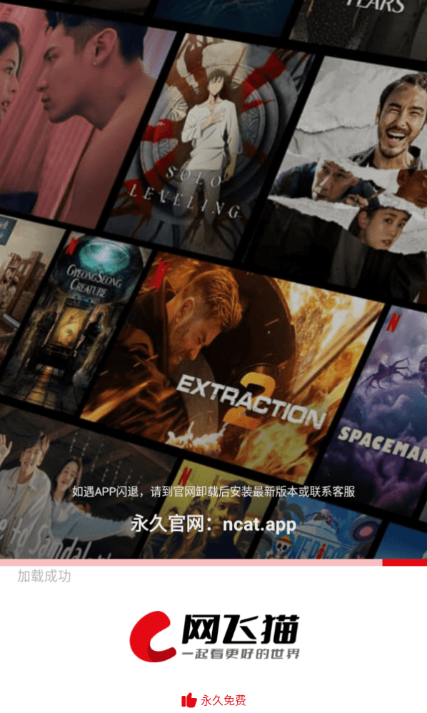 网飞猫tv版最新安卓免费下载v3.1.8