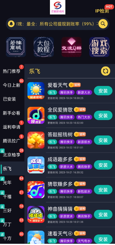 若楠游戏库最新安卓免费下载v1.2.4