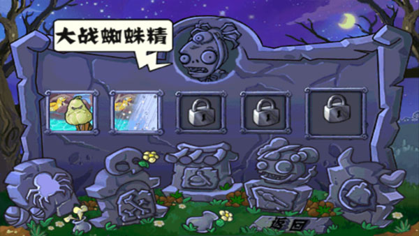 植物大战僵尸西游版正版最新手机免费下载v40.0