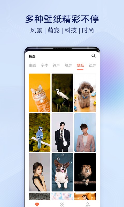 i主题正版手机最新下载v13.2.0.2