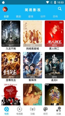 简艺影视安卓手机最新版下载v1.0.4