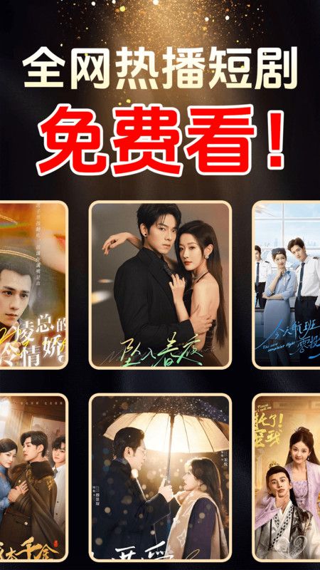 常读免费短剧官方版下载 v1.0.2