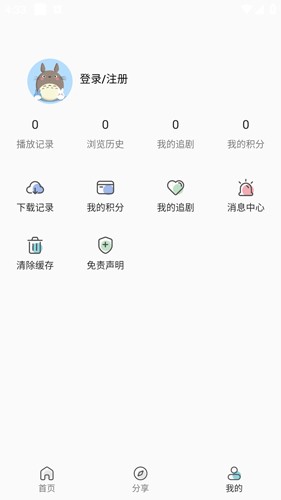 剧多多影视最新安卓免费下载v1.3.4