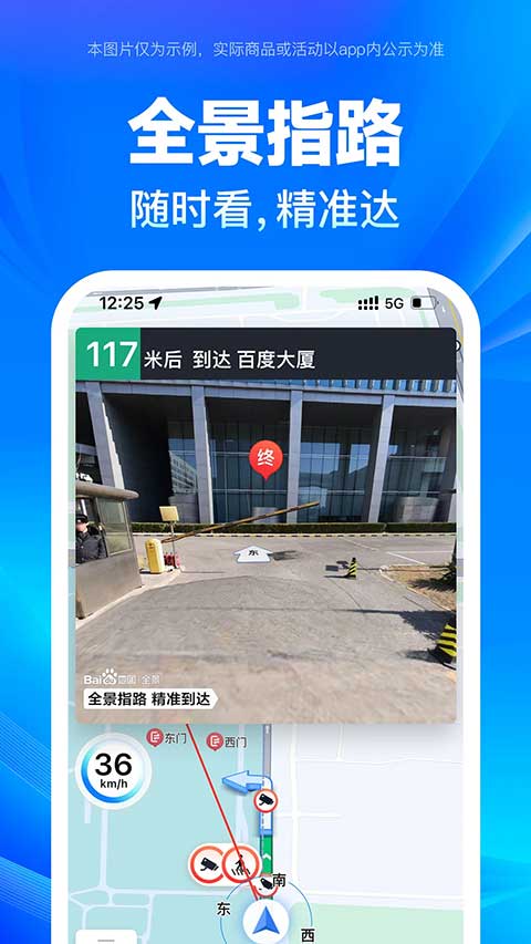百度地图茉莉高阶定制语音包安卓免费下载v20.6.0