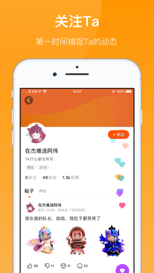 233乐园免费版安卓最新下载v4.43.0.0-4429769
