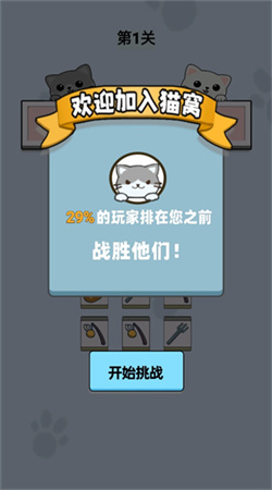 猫了个瞄安卓最新版下载v1.0