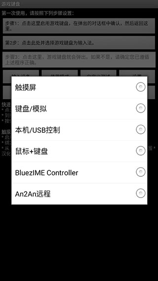 虚拟游戏键盘中文版安卓免费下载v6.2.5