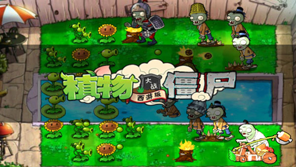 植物大战僵尸西游版正版最新手机免费下载v40.0