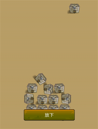 城堡高墙安卓最新版下载v1.0