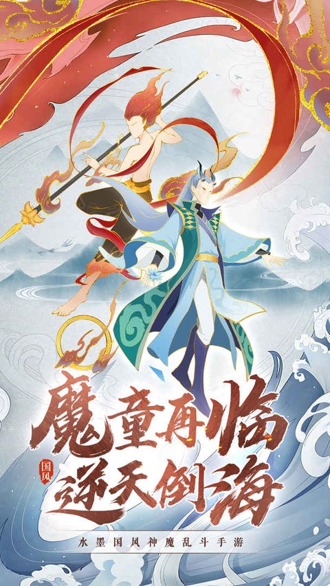 封神让我来安卓最新版下载v1.0.3