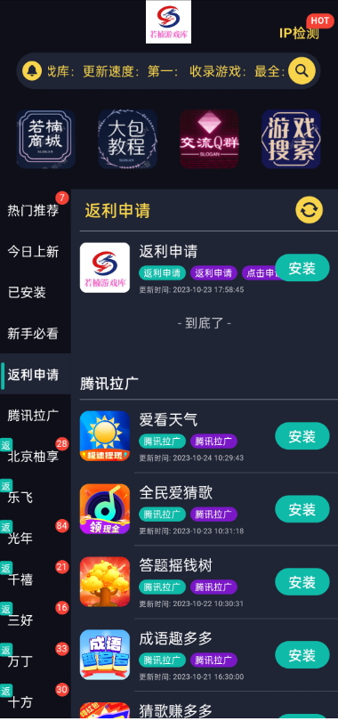 若楠游戏库最新安卓免费下载v1.2.4