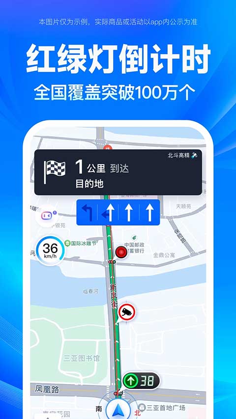 百度地图茉莉高阶定制语音包安卓免费下载v20.6.0