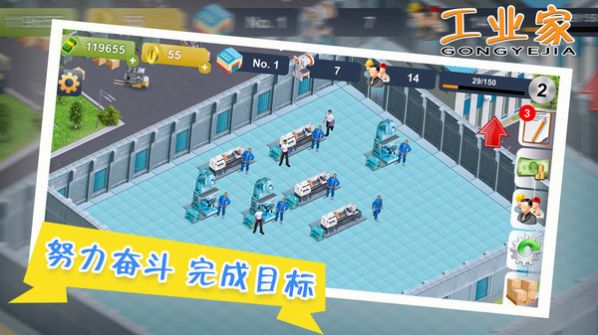 我要当大老板安卓最新版下载v1.0.3