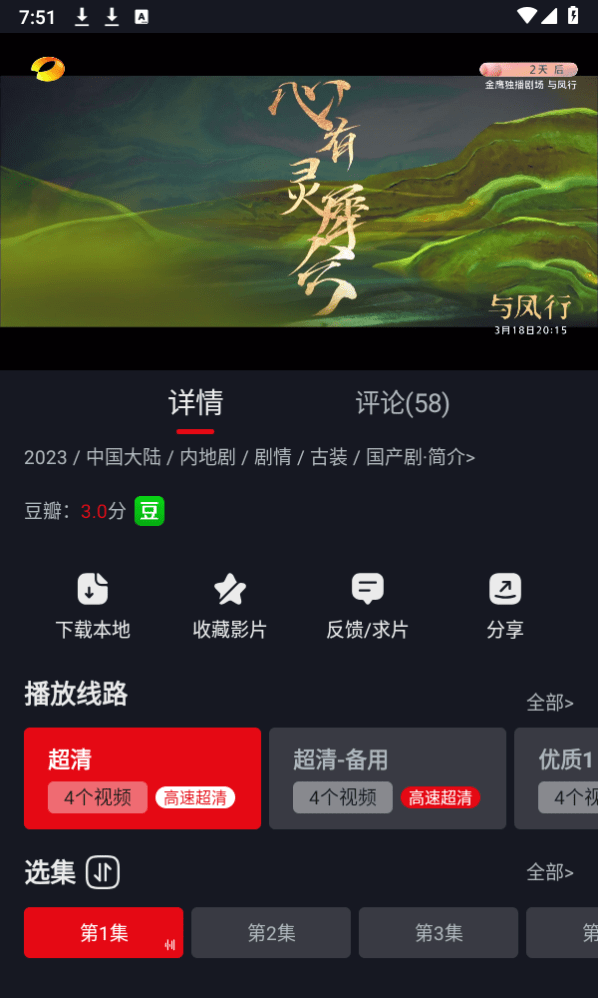 网飞猫免费追剧正版手机最新下载v3.1.8