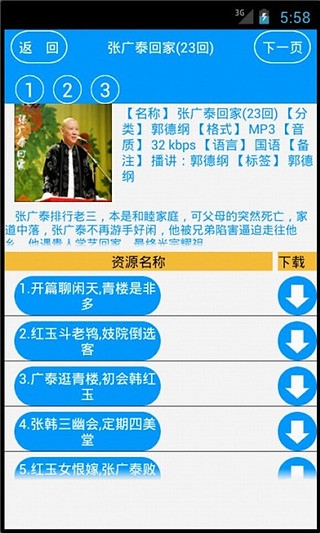 听书吧安卓手机最新版下载v1.0.1