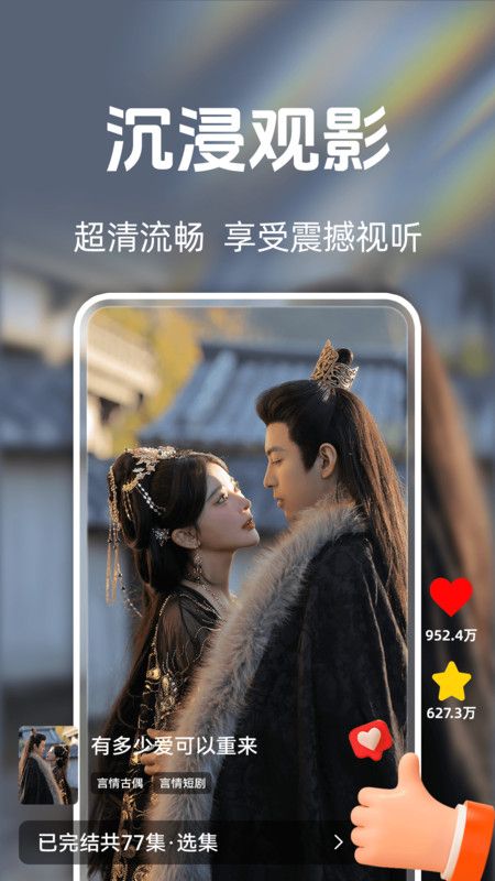 常读免费短剧官方版下载 v1.0.2