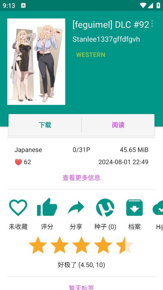 e站手机安装包下载v1.9.8.5