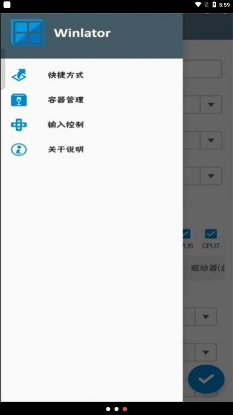 winlator模拟器最新安卓免费下载v7.1