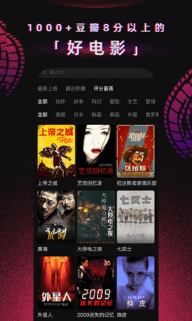 柿子电影电视盒子版安卓免费下载v1.43.0