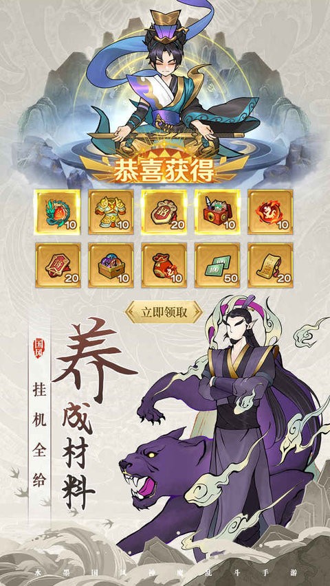 封神让我来安卓最新版下载v1.0.3