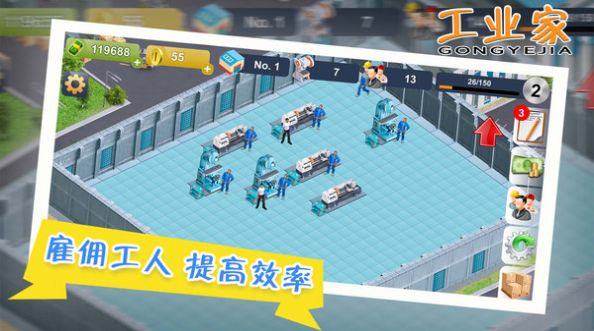 我要当大老板安卓最新版下载v1.0.3
