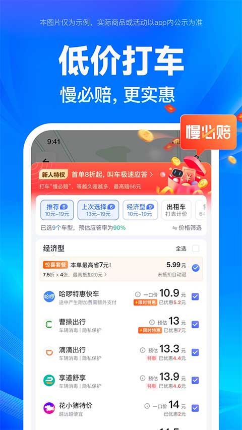 百度地图茉莉高阶定制语音包安卓免费下载v20.6.0