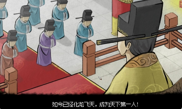 大侠立志传怎么当皇帝