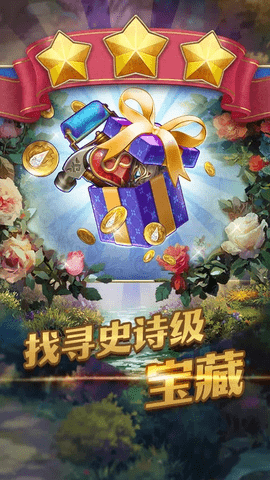 宝石秘境安卓最新版下载v1.8.7