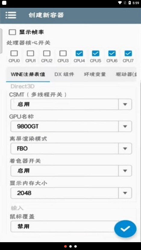 winlator模拟器最新安卓免费下载v7.1