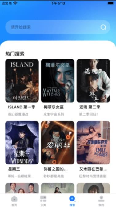 暗夜TV软件下载 v2