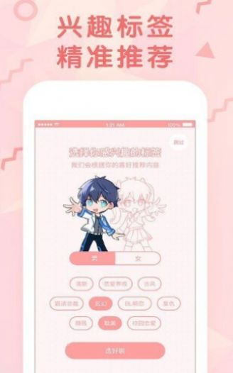 韩漫吧安卓免费下载v1.7.00