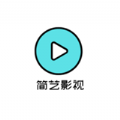 简艺影视安卓手机最新版下载v1.0.4